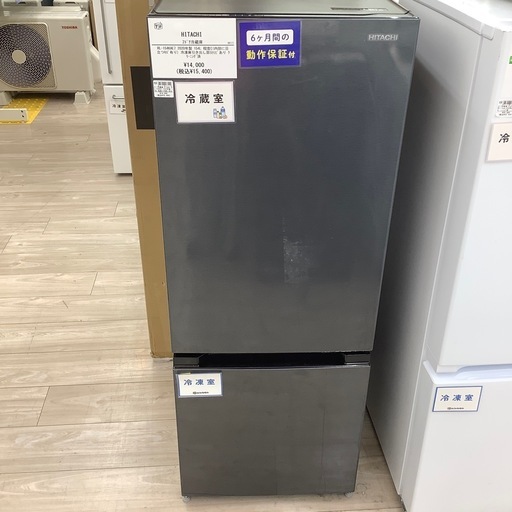 HITACHI2ドア冷蔵庫のご紹介！(トレファク寝屋川)