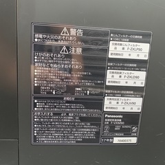 anasonic 加湿空気清浄機 品番 F-VXM90の画像