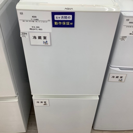 AQUA2ドア冷蔵庫のご紹介！(トレファク寝屋川)