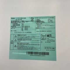 Haier270L冷凍冷蔵庫:2024年製【リサイクルフカツ岡崎倉庫店】250714NA-15の画像