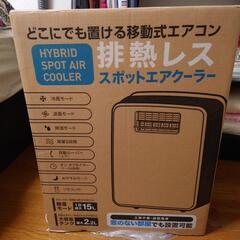 THREEUP ハイブリッド式排熱レス　スポットエアクーラー

の画像