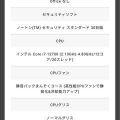 土日限定値下げ💰ゲーミングPC  ガレリア GALLERIA XA7C-R36T ぶいすぽっ！コラボモデル   の画像