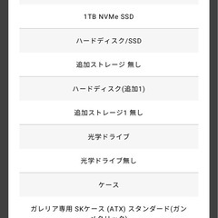 土日限定値下げ💰ゲーミングPC  ガレリア GALLERIA XA7C-R36T ぶいすぽっ！コラボモデル   の画像