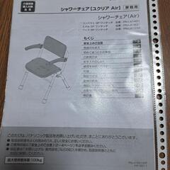 Panasonic  PN-L41831 シャワーチェア 介護用の画像