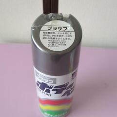 ソフト99の「ボデーペン」パラサフ（カラー塗装の下塗り剤）の画像