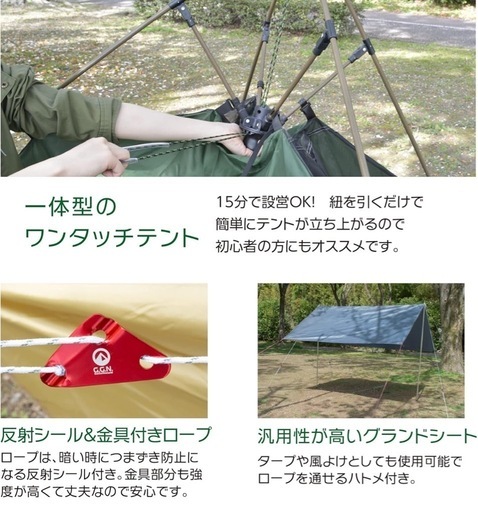 新品 ジージーエヌ ワンタッチテント