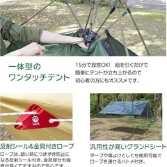 新品　ジージーエヌ　ワンタッチテントの画像