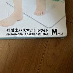 珪藻土バスマット ホワイト Mサイズの画像