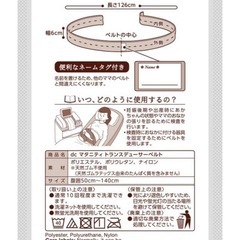 NST 胎児心拍モニターベルトの画像