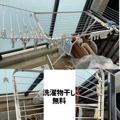 物干しの画像