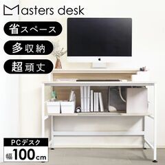 パソコンデスク　PCデスク　勉強　学習机　新品未使用の画像