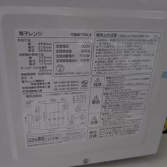 ヤマダ電機　2023年　電子レンジの画像