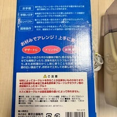 ヨーグルトメーカーの画像