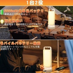 【防災・アウトドアに】ソーラーランタン LEDライト USB充電 太陽光充電式  モバイルバッテリー機能付きの画像