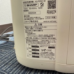 ◎2021年製 SHARP加湿空気清浄機 プラズマクラスターKI-PS50 取説付の画像