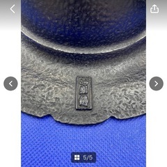 南部鉄器　岩鋳　灰皿　中古　現状品　昭和レトロ　置物　インテリア　古美品　美術品　直径18.5㎝　鉄製　伝統工芸　＊B476-2＊の画像