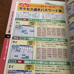 実況パワフルプロ野球10攻略本の画像