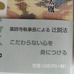 般若心経の解説本２冊　CD付の画像