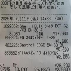 新品シェル エンジンオイル 8リットルの画像