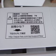 全自動洗濯機 アクア　AQW-H74　2022年製　7㎏の画像