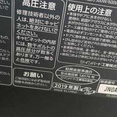 0714-261 ツインバード オーブンレンジ 2019年 DR-E857の画像