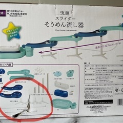 【新品、未使用！】スライダーそうめん流し器 の画像