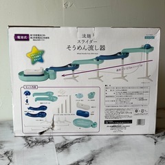 【新品、未使用！】スライダーそうめん流し器 の画像