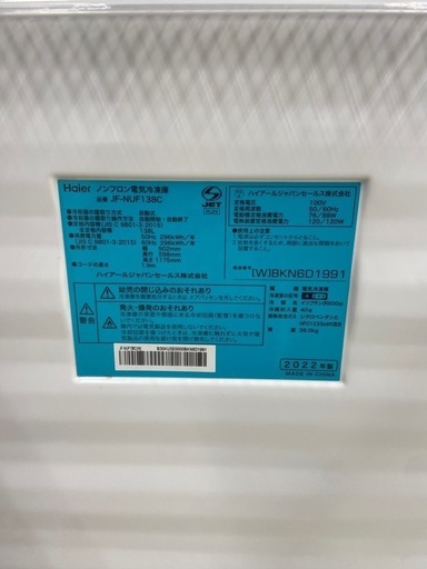 Haier138L冷凍庫:2022年製【リサイクルフカツ岡崎倉庫店】250714NA-17