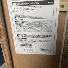 コーナン　スリムボックス　隙間収納　カラーボックス　3個セットの画像