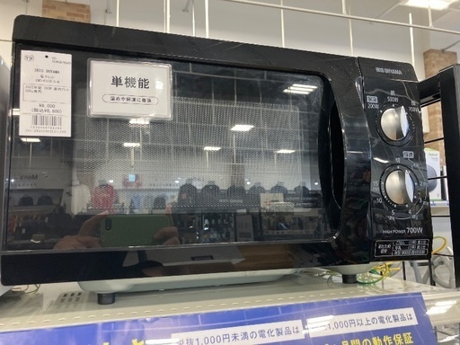 IRIS OHYAMA電子レンジ