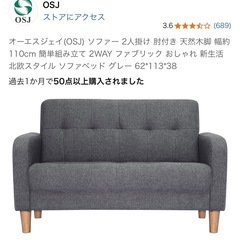 ソファの画像