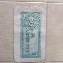 板垣退助　　50拾銭　エラー品の画像