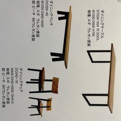 ダイニングチェアセット【札幌ファニシングTERRA購入】の画像