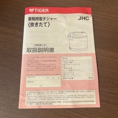 再出品タイガー 業務用 保温専用電子ジャー 4升 2021年製 JHC-720Aの画像