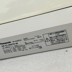 Panasonic エアコンの画像