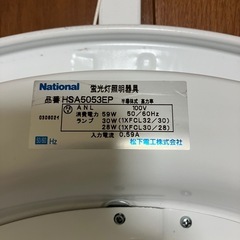 0円　ナショナル蛍光灯シーリングライト　HSA5053EPの画像