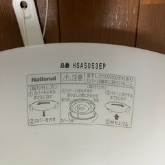 0円　ナショナル蛍光灯シーリングライト　HSA5053EPの画像