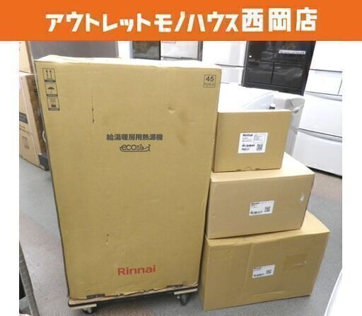 札幌市内近郊限定 リンナイ LPガス用 24号 FF 屋内壁掛 給湯暖房用熱源機 RUFH-EM2406AFF2-1B エコジョーズ 給排気管 セット 給湯器 西岡店