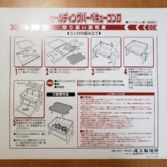 未使用 尾上製作所 フォールディングバーベキューコンロ BBQ 焚き火台の画像