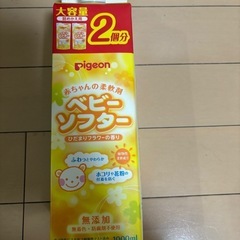 未開封 柔軟剤Pigeon赤ちゃん柔軟剤