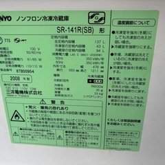 ※終了※無料★¥0-※ キンキンに冷えます★　冷蔵庫 137L　動作品の画像
