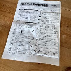 DAIKO シーリングファン ライト付きの画像