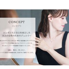 【大学生・主婦の方歓迎！】ジュエリーのネットショップ　Webページ制作、検品、受注業務スタッフの画像