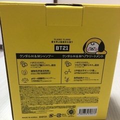 BT21。シャンプー、トリートメントの画像