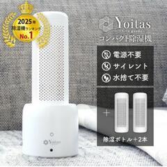 コンパクト除湿機の画像
