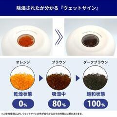 コンパクト除湿機の画像