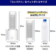 コンパクト除湿機の画像