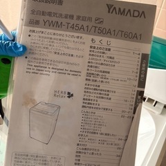 洗濯機(値下げ)の画像