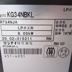 ガステーブル　LPガス　リンナイ　KG34NBKL　2020年製の画像