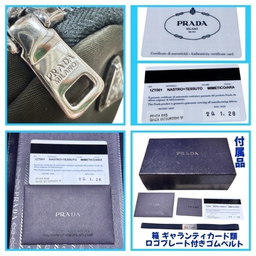 PRADA 美品【ギャランティカード付き正規品】 モバイル ポーチ スマートフォンホルダー スマホショルダーストラップ
